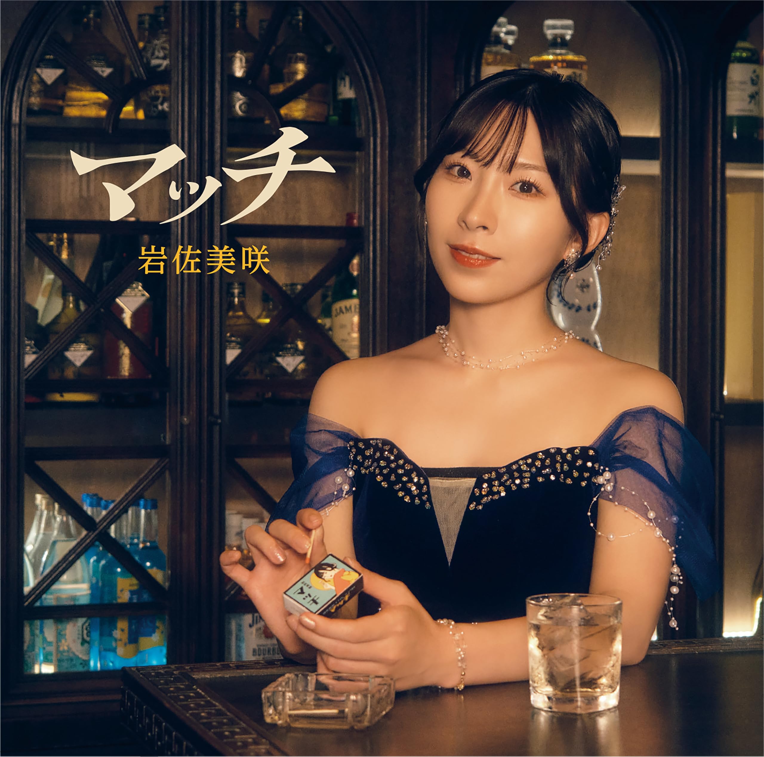 (未使用･未開封品)岩佐美咲コンサート2019?世代を超えて受け継がれる音楽の力? DVD コロナで暇？シリーズ（1）〜 もう一回観る岩佐美咲 1st